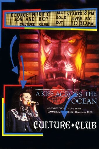 Culture Club: A Kiss Across the Ocean