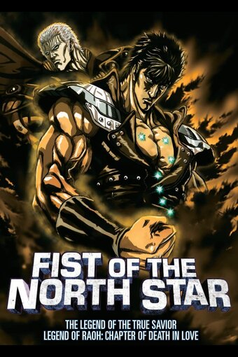 Fist of the North Star: Raoh Side Story Junai Arc
