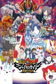 Eiga Youkai Watch: Shadow Side - Oni Ou no Fukkatsu