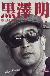 Kurosawa: The Last Emperor