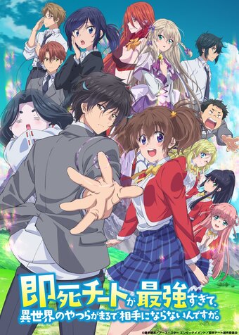 Kyojinzoku no Hanayome TV Show Air Dates & Track Episodes - Next Episode