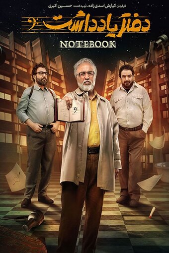 Notebook