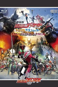 Kamen Rider Decade: All Riders vs. Dai-Shocker