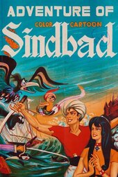 Arabian Nights: Sindbad no Bouken