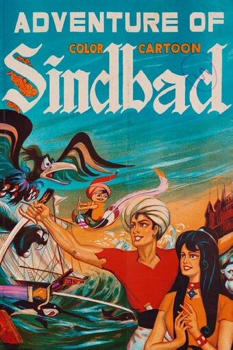 Arabian Nights: Sinbad's Adventures