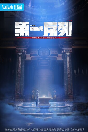 The First Order