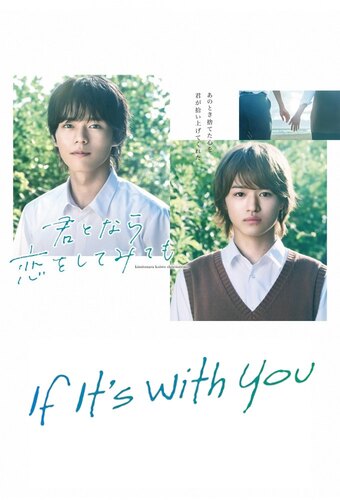 If It's With You