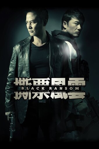 Black Ransom
