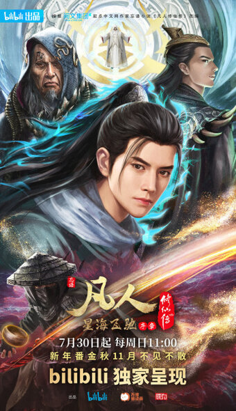 A Record Of Mortal's Journey To Immortality: Speeding in the Sea of Stars Prologue
