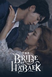 The Bride of Habaek