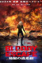 Bloody Escape: Jigoku no Tousou Geki