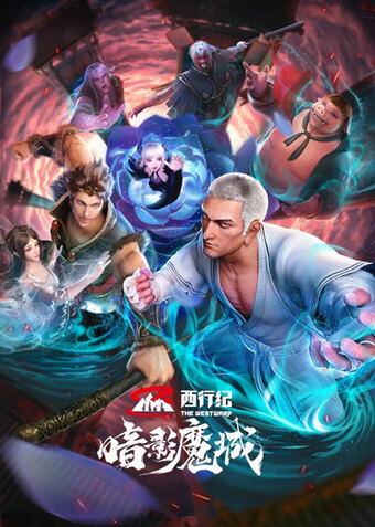 The Westward: The Kingdom of Shadow