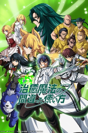 Saihate no Paladin: Tetsusabi no Yama no Ou at 9anime