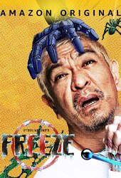 HITOSHI MATSUMOTO Presents FREEZE