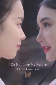 I Do Not Love My Future; I Love Guan Yin