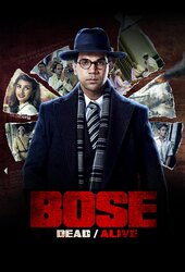 Bose: Dead/Alive