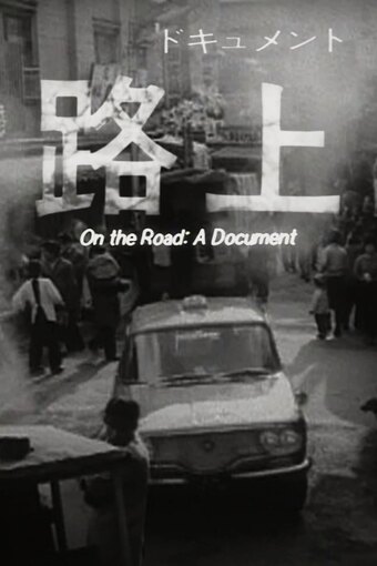 On the Road: A Document