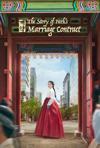The Story of Park's Marriage Contract