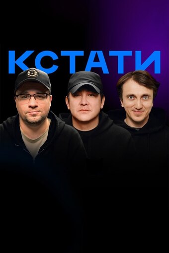 Kstati