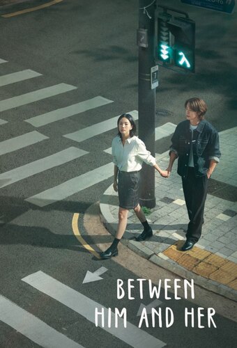 Between Him and Her