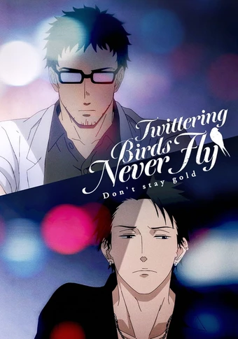 Saezuru Tori wa Habatakanai: Don't Stay Gold