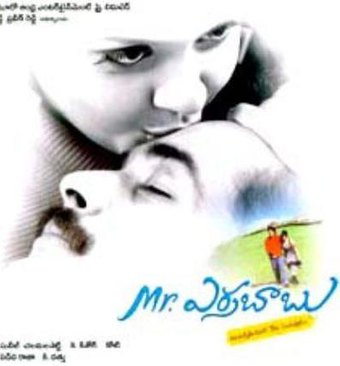 Mr Errababu