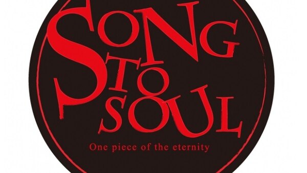 SONG TO SOUL - S01E138 - 渚のアデリーヌ／リチャード・クレイダーマン