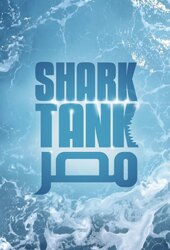 Shark Tank Egypt