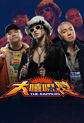 The Rappers