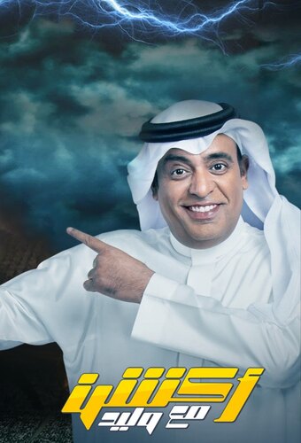 Action with Walid