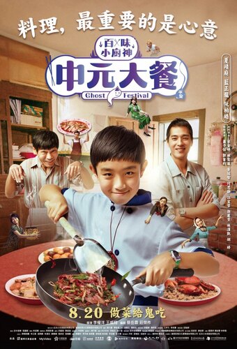 Genius Chef Junior