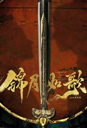Legend of The Female General