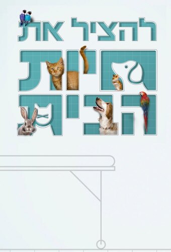 Save The Pets