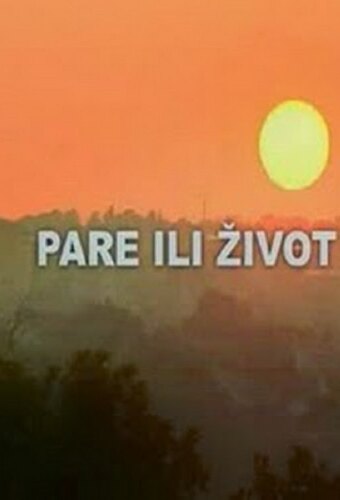 Pare ili život