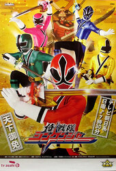 Samurai Sentai Shinkenger