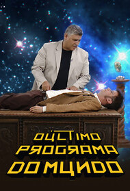 O Último Programa do Mundo