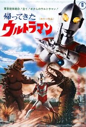 Return of Ultraman