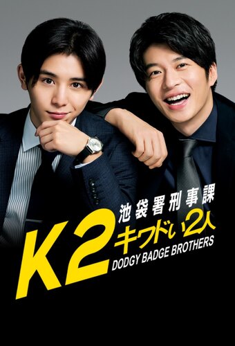 K2: Dodgy Badge Brothers
