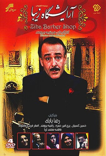 Ziba Barbershop