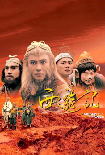 Journey to the West