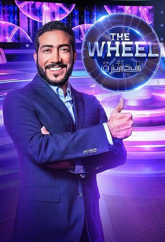 The Wheel