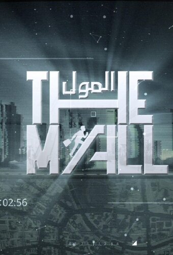 The Mall