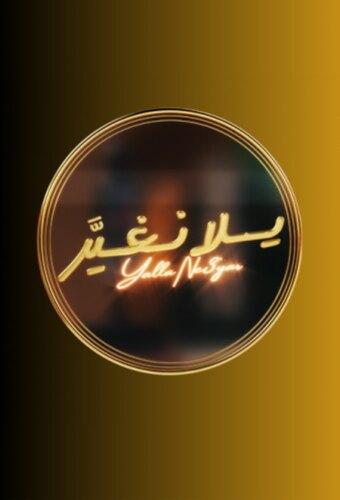 Yala Nghayer