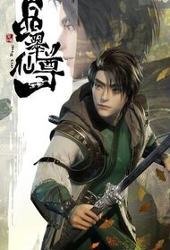 Jing Cui Xian Zun 2