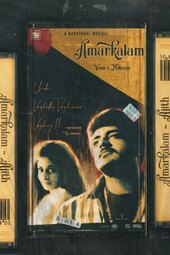 Amarkalam