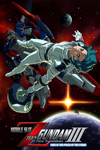 Mobile Suit Zeta Gundam: A New Translation III -Love is the Pulse of the Stars-