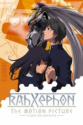 RahXephon: Tagen Hensoukyoku