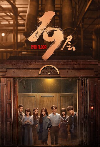 19th Floor