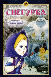 The Snow Maiden