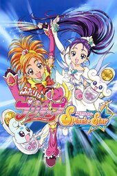 Futari wa Precure: Splash Star